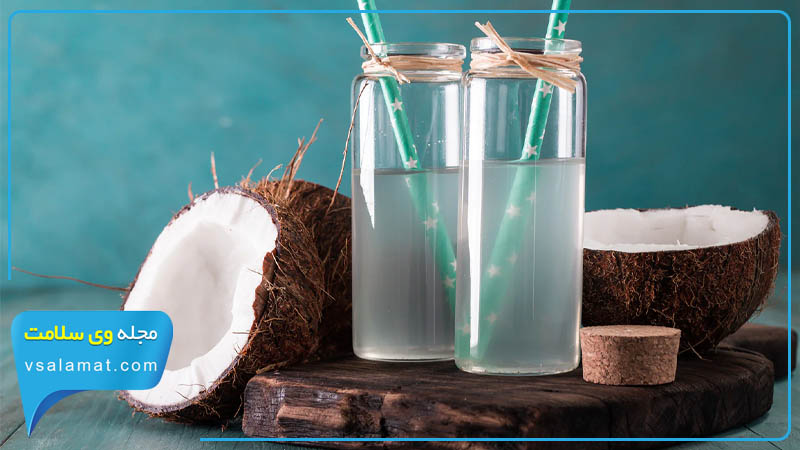 آب نارگیل یکی از گزینه های عالی برای درمان کم آبی بدن است.