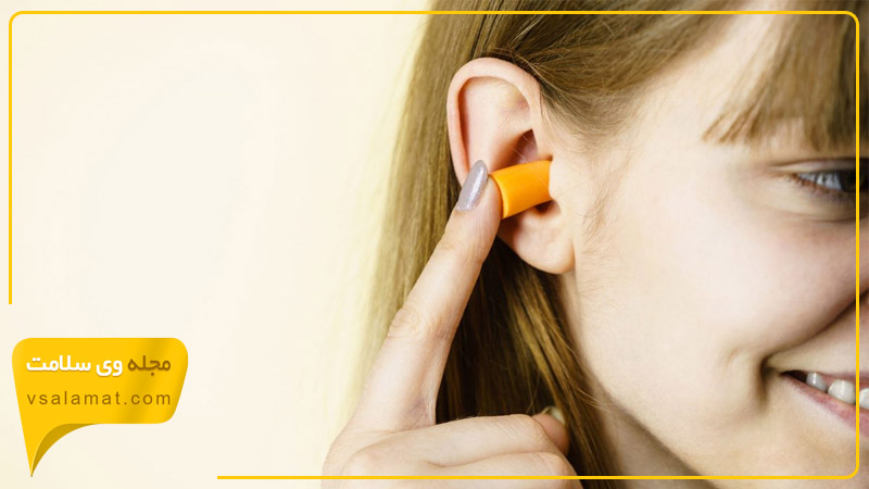 هنگام قرار داشتن در معرض صداهای بلند، بهتر است از محافظ گوش استفاده شود.