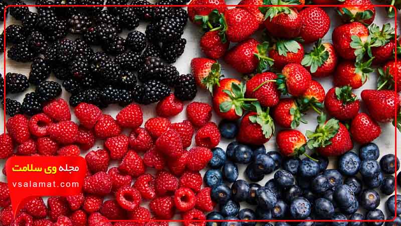 توت ها در مقایسه با سایر میوه، بالاترین آنتی اکسیدان را دارند.